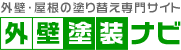 松山塗装・外壁塗装ナビのホームページを見る