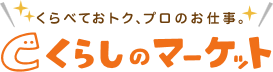 松山塗装×暮らしのマーケット