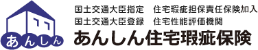 松山塗装×住宅あんしん保証