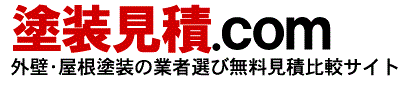 松山塗装×塗装見積.com